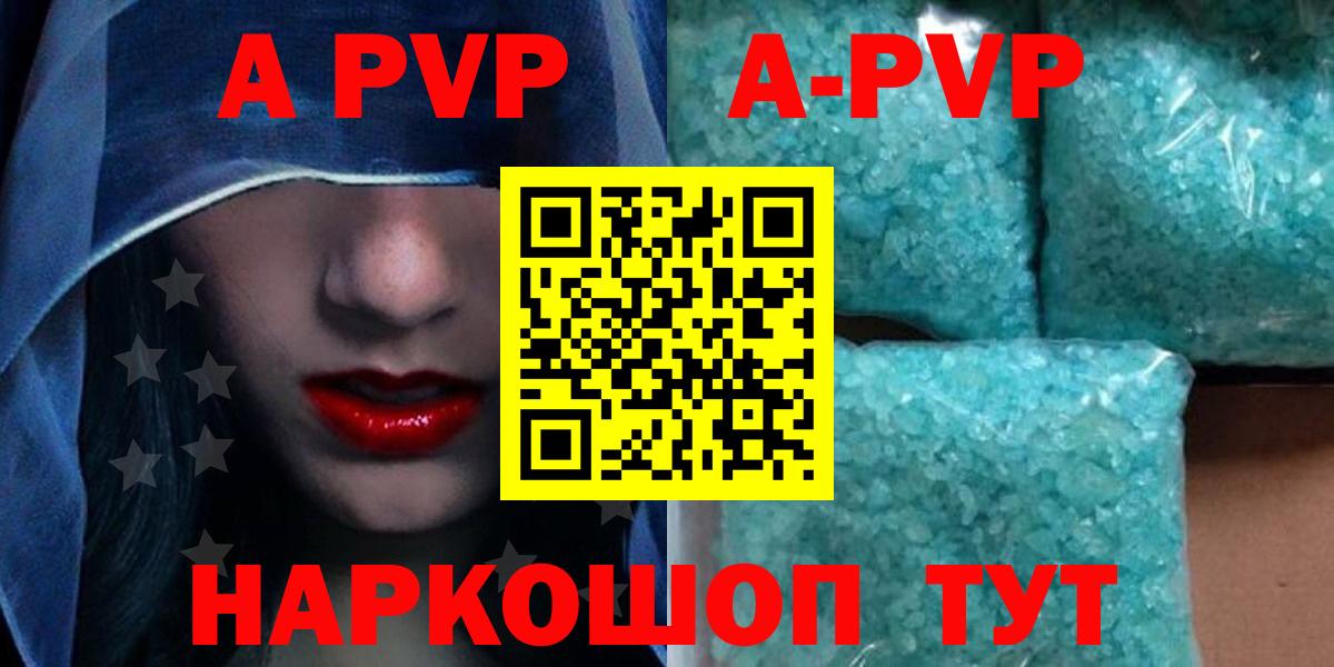 Alfa_PVP VHQ  APVP СК КРИС  Усть-Джегута  A-PVP Соль  A PVP  Вход с VPN 