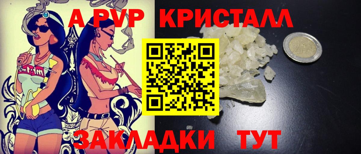 Alpha-PVP VHQ Усть-Джегута