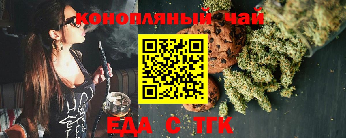 Усть-Джегута  Cannafood конопля  Вход с VPN 