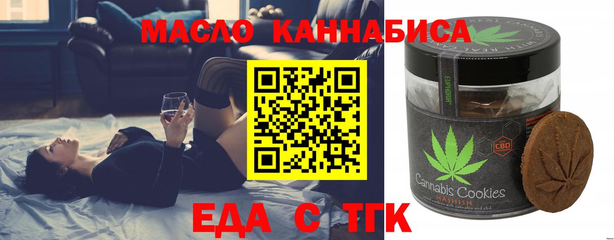 Печенье с ТГК конопля Усть-Джегута