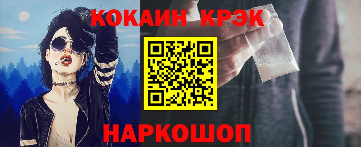 Усть-Джегута  Cocaine Колумбийский  дарнет шоп  Вход с VPN  COCAIN 
