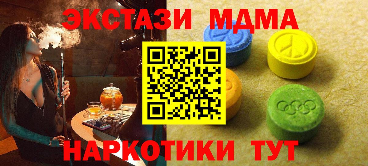 Экстази mix Усть-Джегута