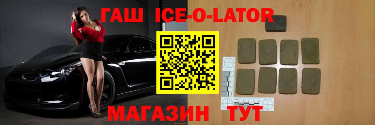 ГАШ 40% ТГК Усть-Джегута