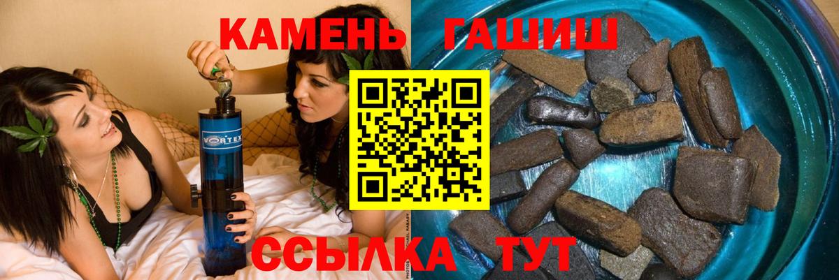 ГАШ hashish  Гашиш 40% ТГК  Вход с VPN  Усть-Джегута 