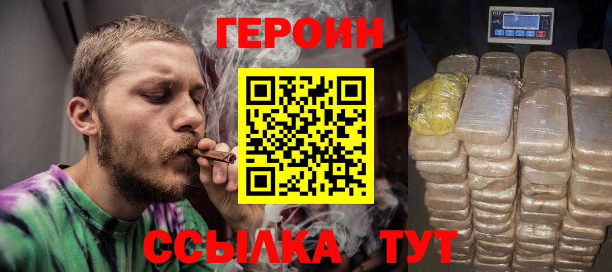 Героин гречка  Вход с VPN  Усть-Джегута 