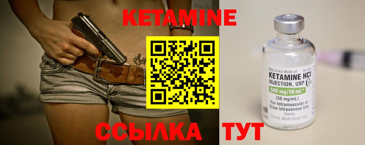 Усть-Джегута  Кетамин VHQ  Вход с VPN 