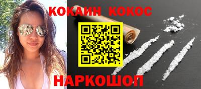 кокаин премиум Кинель