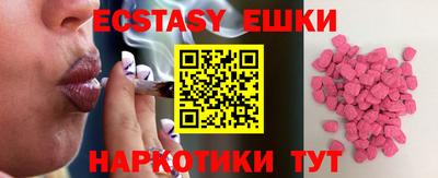 экстази Кимры