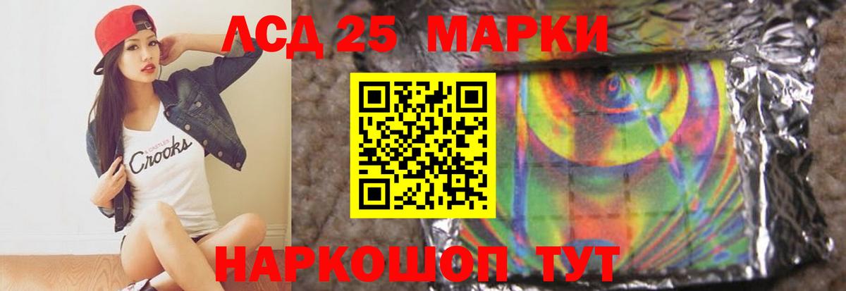 Лсд 25 экстази ecstasy  Лсд 25 экстази кислота  Усть-Джегута  Лсд 25 экстази  Вход с VPN 