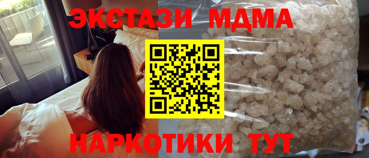 МДМА VHQ  Вход с VPN  МДМА  MDMA Molly  Усть-Джегута 