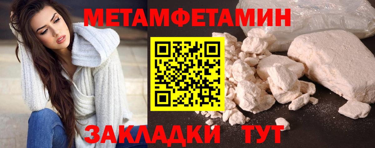 Усть-Джегута  МЕТАМФЕТАМИН пудра  МЕТАМФЕТАМИН пудра  Вход с VPN 