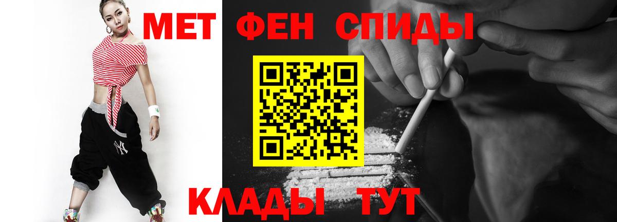 МЕТАМФЕТАМИН витя Усть-Джегута