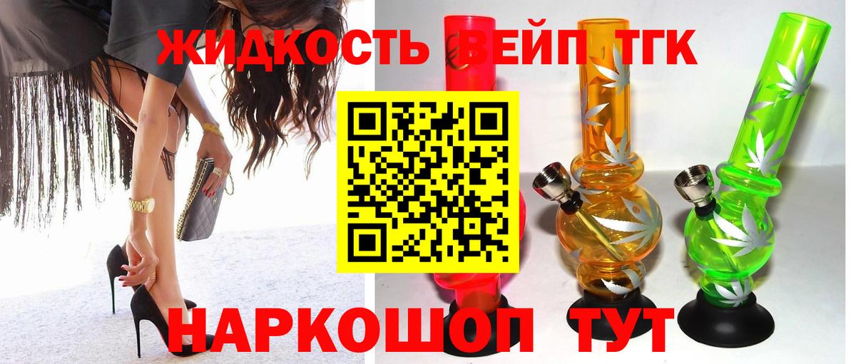 Дистиллят ТГК концентрат Усть-Джегута